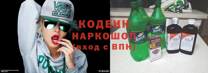 Codein Purple Drank  как найти закладки  blacksprut   Артёмовск 